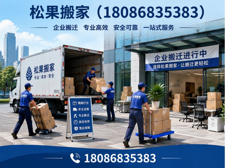 双流区家电搬运展示图